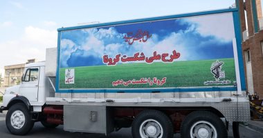 حيلة إيرانية جديدة لمواجهة كورونا.. جهار متنقل لفحص المشتبه بهم
