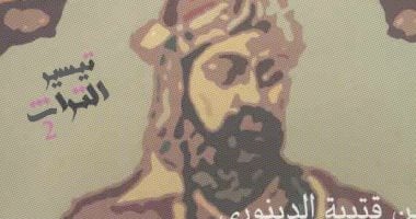 تصفح الكتب الإلكترونية مجاناً فى وزارة الثقافة .. تعرف على أبرزها