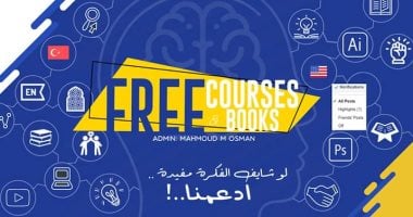 فى زمن الكورونا .. مبادرة التعليم عن بعد تشتمل على كورسات اونلاين مجانية 