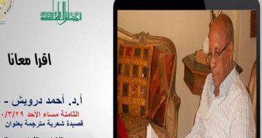قصيدة حصان للشاعر جاك بريفير بصوت أحمد درويش الليلة ضمن مبارة اقرأ معانا