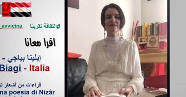 مصر - إيطاليا.. إلينا بياجى تقدم أشعار نزار قبانى فى "الثقافة تقربنا"