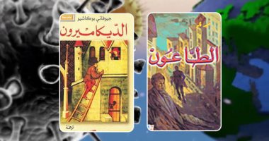 روايات الأوبئة وكتب الوقاية من كورونا الأكثر طلبا وانتشارا حول العالم
