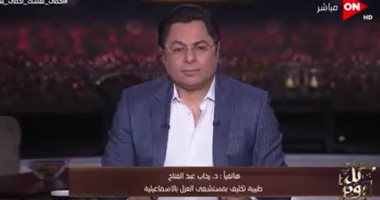 طبيبة بمستشفى عزل بالإسماعيلية ترفض ترك عملها رغم انتهاء تكليفها: ده واجبى