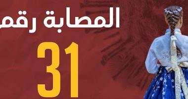 حكاية المصابة 31 فى كوريا الجنوبية.. وكيف نقلت العدوى لـ 9 آلاف شخص (فيديو)