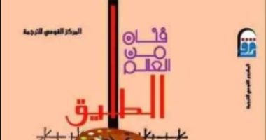 100 رواية عالمية.. "فنان من العالم الطليق" قصة رجل يابانى مهزوم 