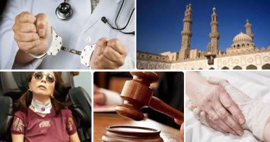 بعد تطبيق هولندا مبدأ القتل الرحيم بسبب كورونا.. كيف يرى الدين والقانون "التخلص من الحياة" بدافع الشفقة؟.. الأزهر والكنيسة حرماه.. والمشرع المصرى اعتبره قتلاً عمدا حتى لو ميؤوس من شفائه.. والعقوبة تصل للإعدام