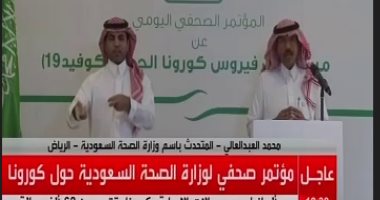 الصحة السعودية تسجيل 1563 إصابة مؤكدة بـ"كورونا" غالبيتها مستقرة