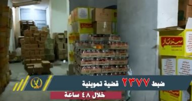 فيديو.. الداخلية تداهم مخازن محتكرى السلع الغذائية فى زمن الكورونا