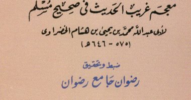 بتحب كتب التراث ..هيئة الكتاب تقدم لك كتب إليكترونية تصفحها مجاناً