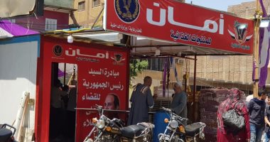 صور.. مديرية أمن الأقصر: منافذ أمان توفر سلعا مخفضة للمواطنين بمختلف المدن
