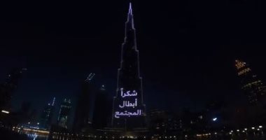 برج خليفة يتألّق بعبارات شكر لكل أجهزة الدولة بالإمارات لمواجهة كورونا.. فيديو
