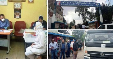ماذا حدث فى قرية الهياتم المعزولة بسبب كورونا بالغربية فى الـ24 ساعة الماضية؟.. وصول 12 سيارة محملة بأطنان من السلع واللحوم.. توزيع كمامات وقفازات على الأهالى.. ولجنة من الصحة تمر على المنازل للتوعية.. صور