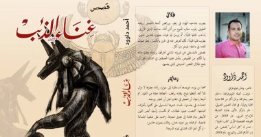 صدر حديثا.. غناء الذئب مجموعة قصصية جديدة لـ أحمد داوود