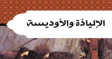 أبرزها الإلياذة.. تعرف على أبرز عناوين قصور الثقافة المشاركة فى معرض بورسعيد