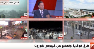هل يختفي فيروس كورونا في أواخر ابريل؟ الدكتور هانى الناظر يرد