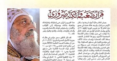 البابا تواضروس: وباء كورونا زلزال مدو وإنذار من الله للإنسان
