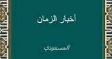 هل سمعت عن "عنق".. ابنة آدم القبيحة وأول زانية فى التاريخ