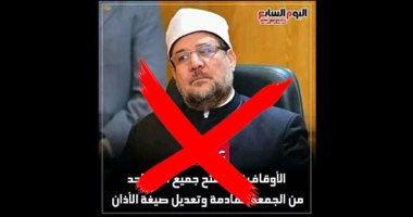 اليوم السابع يحذر من صفحة مزيفة على "الفيس بوك" تنتحل أسمه وتنشر أخبارًا مزيفة