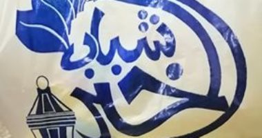 1000 شنطة مواد غذائية مبادرة من شباب بلطيم لمساعدة الأسر المتضررة من الحظر