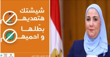 "صندوق مكافحة الإدمان" ومنظمة الصحة العالمية يطلقان المرحلة الثانية من حملة "شيشتك هتعديهم.. بطلها واحميهم" للتوعية بخطورة التدخين.. 8 ملايين حالة وفاة سنويا بسبب التدخين.. والمدخنون أكثر عرضة للوفاة بـ"كورونا"