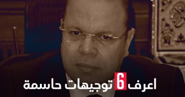 انفوجراف.. اعرف 6 توجيهات حاسمة للنائب العام لمواجهة خرق الحظر واحتكار السلع
