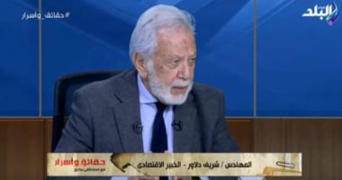 شريف دلاور: هناك نظام عالمى جديد يتشكل بعد انتشار الكورونا