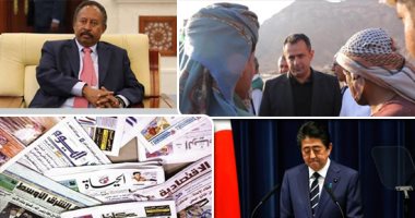 باختصار.. أهم الأخبار العربية والعالمية حتى الـ12 ظهرا.. السودان تخصص مبالغ ضخمة لمجابهة كورونا.. 300 ألف ين لكل أسرة متضررة من كورونا فى اليابان.. اليمن وواشنطن يبحثان سبل تعزيز التعاون المشترك