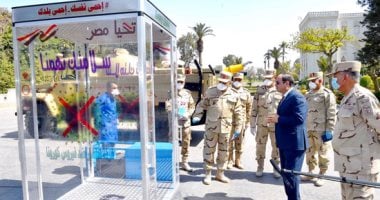 فيديو.. السيسي يتفقد نماذج تجهيزات ومعدات القوات المسلحة لمكافحة فيروس كورونا