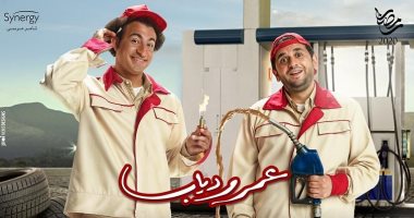 عمرو دياب.. على ربيع ينشر بوستر مسلسه الجديد رمضان 2020 مع مصطفى خاطر