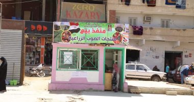 مجلس مدينة الخارجة يطرح كميات من البطاطس بسعر 2 جنيه للكيلو غدا