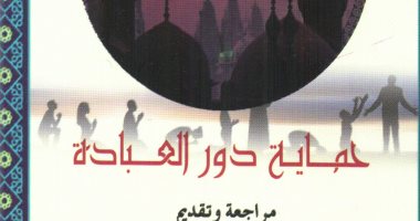 اقرأ سلسلة "رؤية" مجاناً.. ضمن مبادرة "خليك فى البيت"