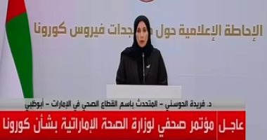 الصحة الإماراتية: تسجيل وفاة آسيوى وإجمالى عدد الوفيات يصل إلى 11