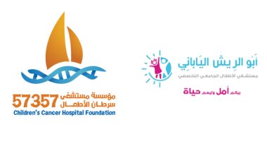 ديتول تطلق حملة "حمايتهم واجبنا" لتطهير مستشفيات الأطفال ودعم الغير قادرين