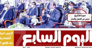 رسائل الرئيس عبد الفتاح السيسى للمصريين.. غدا بـ"اليوم السابع"