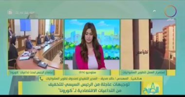 صندوق تطوير العشوائيات: 2020 عام إخلاء مصر من المناطق غير الآمنة
