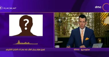 التليفزيون هذا المساء.. شيريهان أبو الحسن: دراسة تكشف استخدام الشتائم بين السيدات أكثر من الرجال.. شعبة المستلزمات الطبية تدعو للإبلاغ حال ارتفاع سعر الكمامة.. الصحة العالمية: لا يوجد موعد للقضاء على كورونا