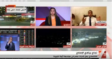 مدير مركز القاهرة للدراسات: الدولة حققت نجاحات كثيرة فى مواجهة كورونا