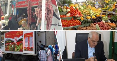 محافظة الجيزة تواجه ارتفاع الأسعار بسيارات "اليوم الواحد".. اللحوم تبدأ من 60 جنيها والليمون بـ8 جنيهات.. المنافذ تنتشر بجميع الميادين بالتعاون مع "التموين".. ومبادرات الشباب تجبر التجار على تخفيضات تصل لـ50%