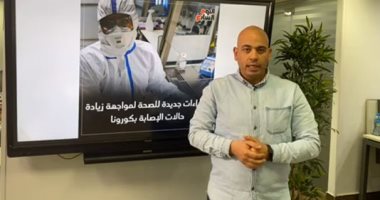 كيف تواجه وزارة الصحة زيادة حالات الإصابة بفيروس كورونا؟.. فيديو 