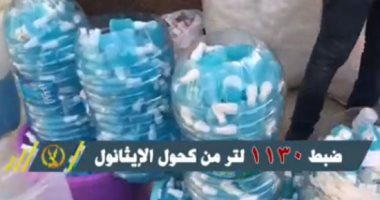 فيديو..وزارة الداخلية تضبط أغذية احتكرها التجار وكمامات ومطهرات مغشوشة