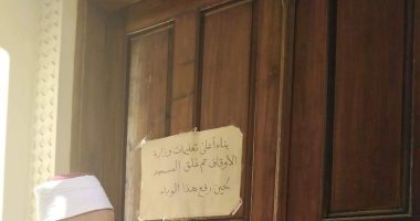 وكيل أوقاف الإسكندرية: نتفقد المساجد كل صلاة للتأكد من تنفيذ قرار الغلق