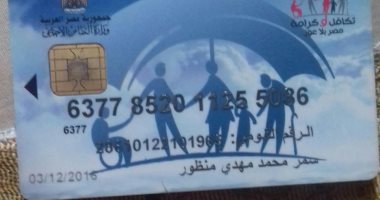 قارئة تناشد بإعادة صرف تكافل وكرامة المتوقف بداعى امتلاك سيارة