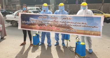 رابطة المستلزمات الطبية تتبرع بمستلزمات وقائية لمستشفى قصر العينى