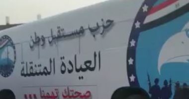 "مستقبل وطن" يهدى وزارة الصحة أتوبيسين عيادات متنقلة لمدة 3 أشهر