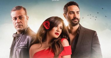 ياسمين عبد العزيز تنشر بوستر مسلسل "ونحب تانى ليه" فى رمضان 2020