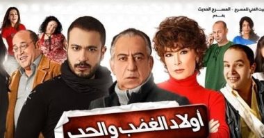 نوادر موسيقية ومسرحية "أولاد الغضب" فى مبادرة "خليك فى البيت"