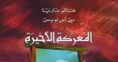 نهاية العالم.. "المعركة الأخيرة" رواية تتنبأ بسيناريو حرب الفضاء