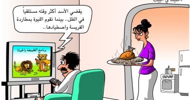 كاريكاتير صحيفة سعودية يسلط الضوء على جهود الزوجة فى البيت أثناء حظر التجوال 
