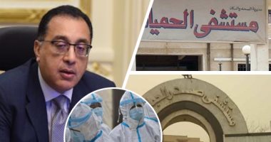 الحكومة: تخصيص خط سير منفصل بمستشفيات الحميات والصدر  للمشتبه بإصابتهم بكورونا بعيدا عن مرضى الطوارئ.. و2056 سريرا و297 سرير رعاية مركزة و266 جهاز تنفس صناعى بمستشفيات العزل الجامعية