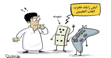 كاريكاتير صحيفة سعودية.. الألعاب الإلكترونية طغت على وسائل تسلية زمان